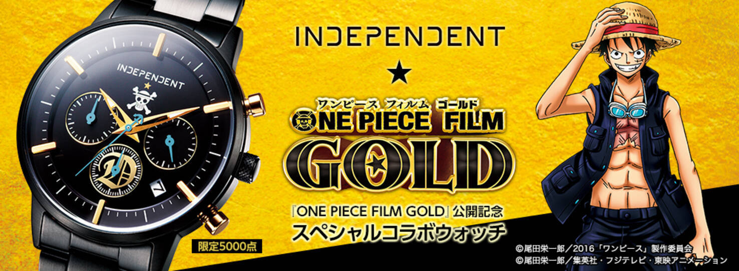 One Piece とindependentのコラボウォッチが限定5 000点にて発売 16年7月28日 エキサイトニュース One Piece とindependentのコラボウォッチが限定5 000点にて発売 16年7月28日 エキサイトニュース