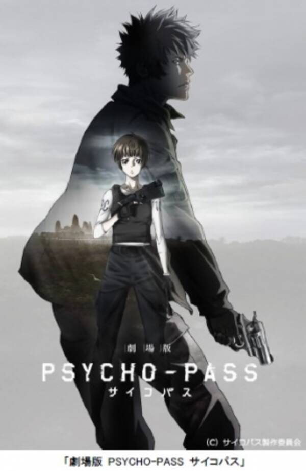 劇場版 Psycho Pass サイコパス フジテレビオンデマンドにて独占配信開始 16年9月10日 エキサイトニュース