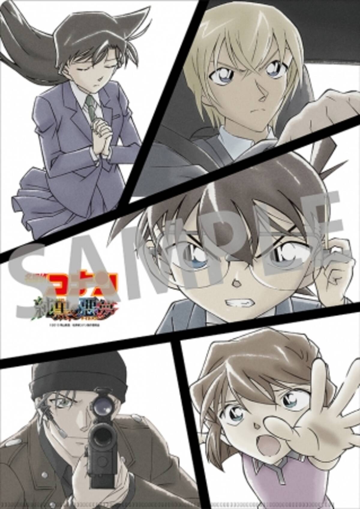 劇場版 名探偵コナン 純黒の悪夢 ナイトメア ブルーレイ Dvdが発売 プレゼントも 16年9月22日 エキサイトニュース