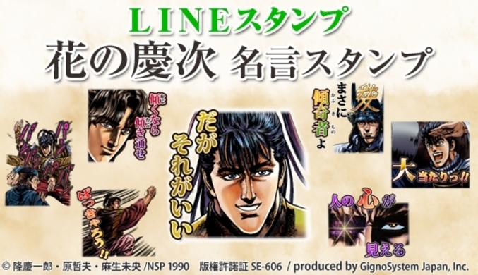 使い勝手が悪い だけど最高 名言ぞろいの アオイホノオ のlineスタンプが登場 15年1月9日 エキサイトニュース