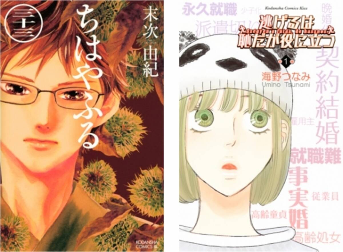 年代別 男性が読んでいる少女まんがランキング 全年代で ちはやふる が1位を獲得 16年11月25日 エキサイトニュース 3 4