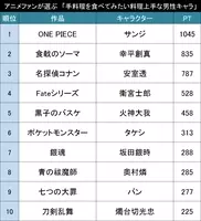 料理上手は床上手 それどこ情報 どこ情報よー 11年11月30日 エキサイトニュース