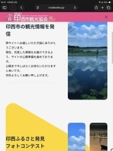 【独自】印西市観光協に不適切会計疑惑　職員半数が離職、「協会私物化」の声　観光案内所が閉鎖　「命綱」の市の補助金見送り