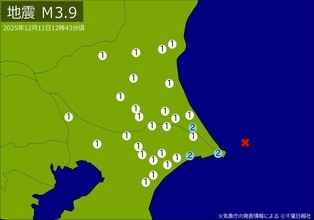 【速報】関東で地震　Ｍ３．９　震源は千葉県東方沖　地震が及んだ地域人口１８６万人