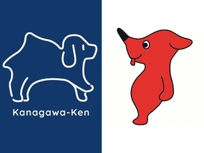 神奈川県の新ロゴ「Kanagawa-Ken」　チーバくんとアイデア類似で「ライバル登場」の指摘続々　神奈川知事はきっぱり否定　一方の千葉知事は「話題になる」と大歓迎