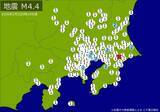 「【速報】関東・中部で地震　Ｍ４．４　東京、神奈川、埼玉、千葉、静岡などで揺れ　震源は千葉県北東部　地震が及んだ地域人口３０６１万人」の画像1