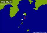 「関東で地震　Ｍ２．９　震源は東京・伊豆大島近海」の画像1