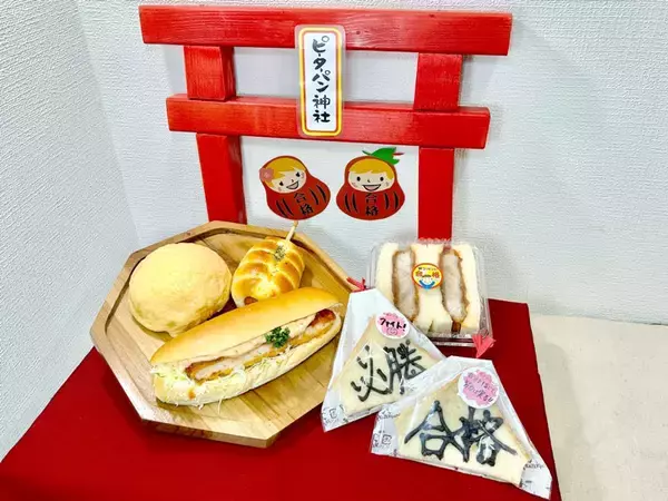 パンで受験生を応援！　合格ラスクなど限定販売　船橋・ピーターパン