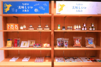 千葉県産商品の味体験して　調味料やお菓子２４商品　きょう２６日開業　試食専門店に千葉県ブース