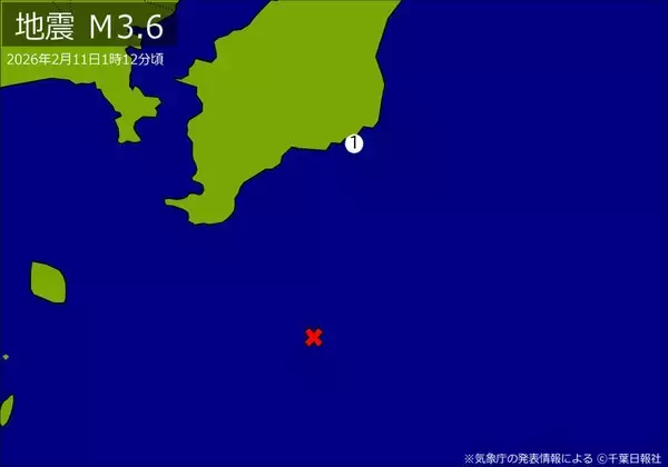 深夜に関東で地震　震源は千葉県南東沖　Ｍ３．６　地震が及んだ地域人口１万人