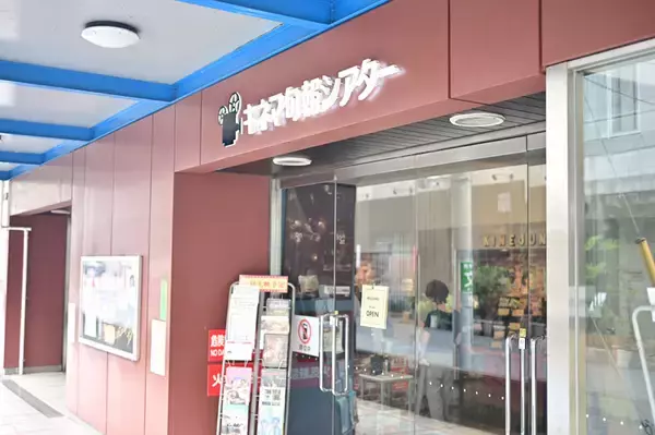 地域✕映画館、劇場の可能性…　ミニシアター応援　映画監督がトーク　２７日、柏「キネマ旬報シアター」で制作会社企画