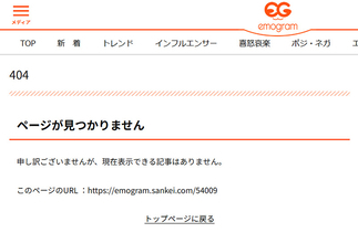 千葉日報社など５媒体の記事盗用　産経新聞社の情報メディア