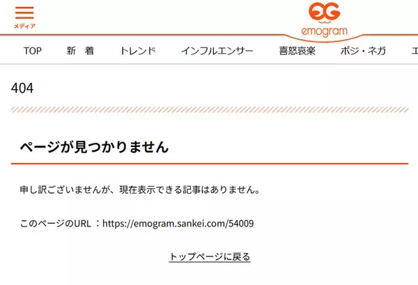 千葉日報社など５媒体の記事盗用　産経新聞社の情報メディア