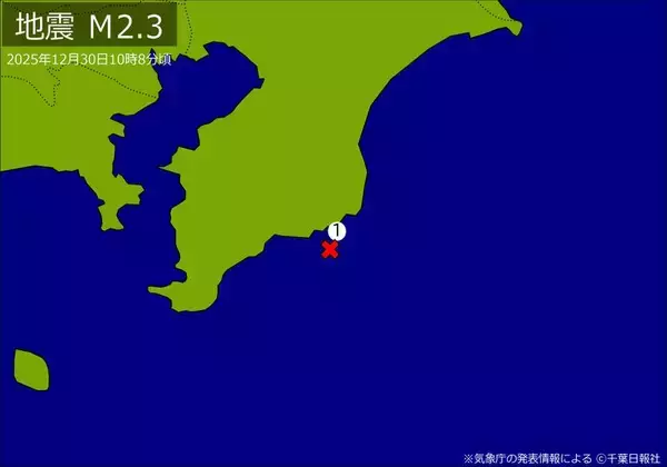 【速報】関東で地震　Ｍ2.3　震源は千葉県南東沖　地震が及んだ地域人口1万人