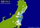 「【速報】関東・東北で地震　Ｍ４・６　最大震度４　震源は福島県沖　地震が及んだ地域人口851万人」の画像1
