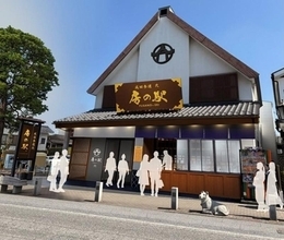 成田山参道に「房の駅」２号店　２３日オープン