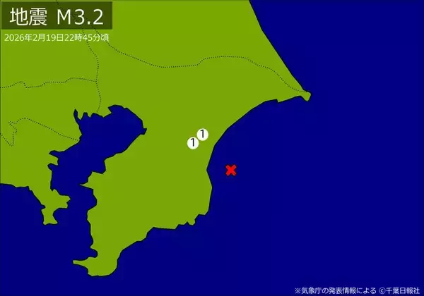【速報】関東で地震　Ｍ3.2　震源は千葉県東方沖　地震が及んだ地域人口10万人