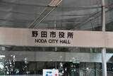 「路上喫煙やポイ捨て禁止、川間駅周辺を重点区域に　違反者には指導や勧告、従わなかった場合は罰則も　４月から野田市」の画像1
