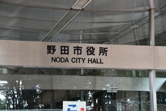 路上喫煙やポイ捨て禁止、川間駅周辺を重点区域に　違反者には指導や勧告、従わなかった場合は罰則も　４月から野田市