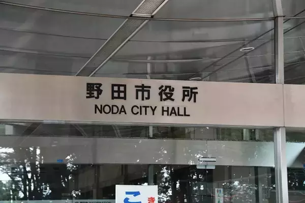 路上喫煙やポイ捨て禁止、川間駅周辺を重点区域に　違反者には指導や勧告、従わなかった場合は罰則も　４月から野田市