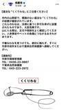 「違法わな、人やペットの負傷につながる恐れ　市原市が注意喚起　メールやＳＮＳで」の画像1