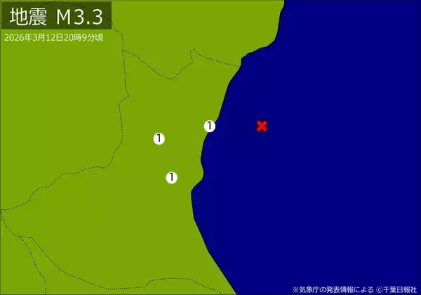 【速報】関東で地震　Ｍ３．３　震源は茨城県沖　地震が及んだ地域人口４６万人