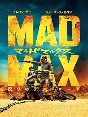 「マッド・マックスってどれから観ればいいんですか？」｜映画で答える人生相談