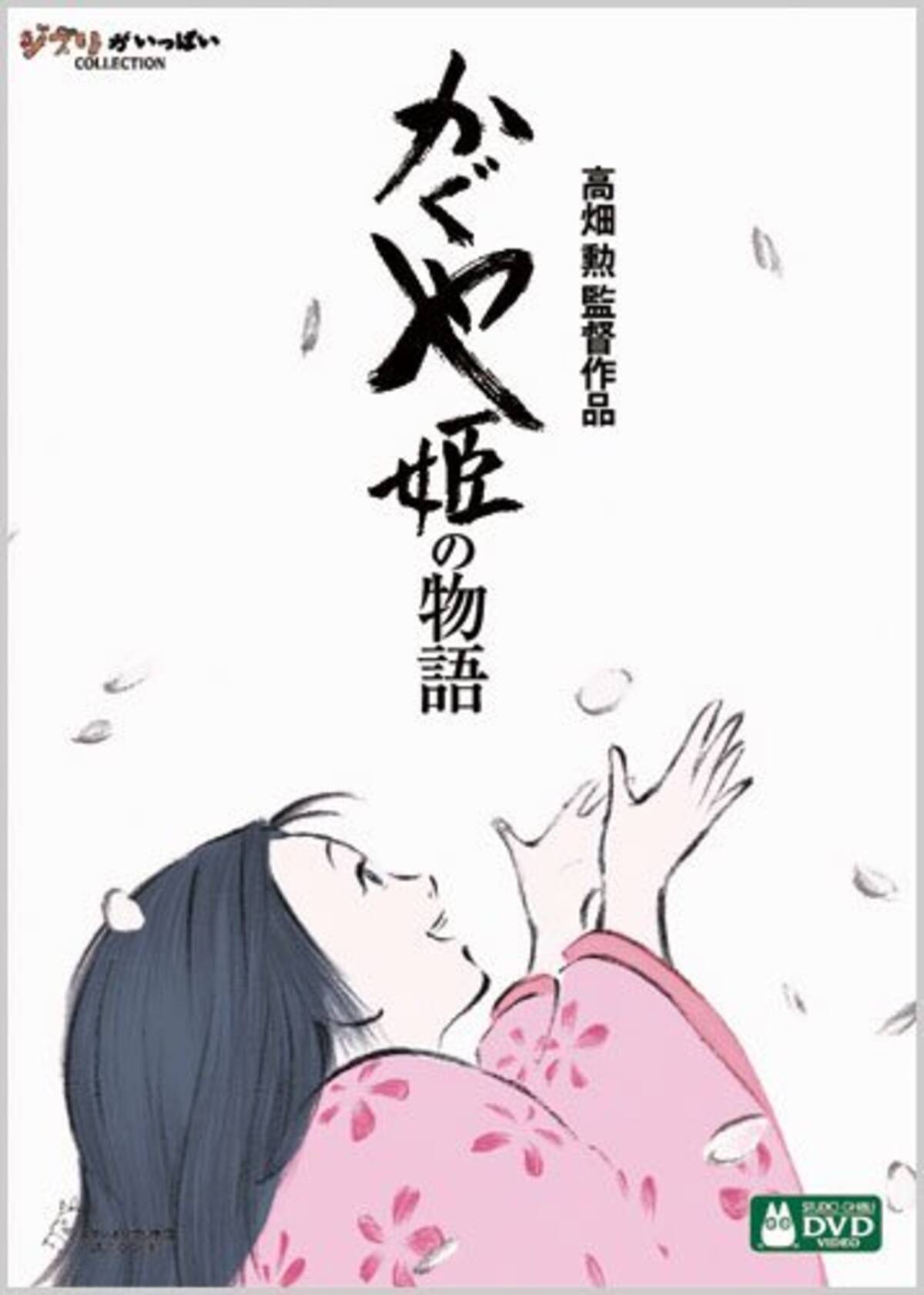 かぐや姫の物語の罪と罰の真相とは？捨丸の妻子や原作との違いを徹底解説