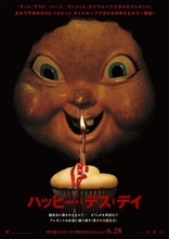 『ハッピー・デス・デイ』は殺される誕生日をループしまくる快作ホラー！爆笑と感動の理由とは？