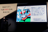 「『シン・仮面ライダー』も発表！「仮面ライダー生誕50周年記念企画発表会」詳細レポート！」の画像7