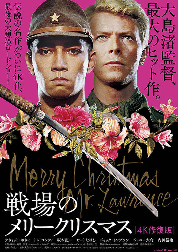 北野武と坂本龍一 戦場のメリークリスマス から生まれた映画の才能 4k修復版が公開に 21年4月17日 エキサイトニュース