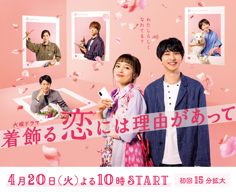 恋はdeepに 恋ぷに 第9話までのネタバレ感想 夢オチみたいな最終回 ひたすら石原さとみや綾野剛を愛でるドラマだった 21年6月11日 エキサイトニュース