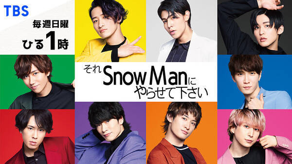 それsnow Manにやらせて下さい Paravi全47 1エピソード 地上波5 9放送分までの感想 花澤香菜さんのかわいい声と9役の演じ分けに感動 佐久間くんのハニーバニーも良かった 21年5月11日 エキサイトニュース