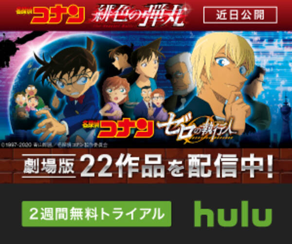 名探偵コナン 緋色の弾丸 への 7つの思い 5回以上観た筆者が全力で語る 21年4月29日 エキサイトニュース