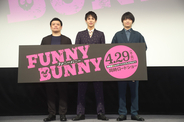 『FUNNY BUNNY』中川大志、岡山天音とのキスシーン「忘れられないですね、あの感触が。」