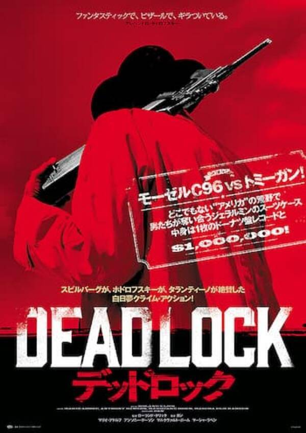 デッドロック レビュー 現代版マカロニ ウエスタンともいうべき伝説のサイケ カルト映画がついに日本上陸 21年5月13日 エキサイトニュース