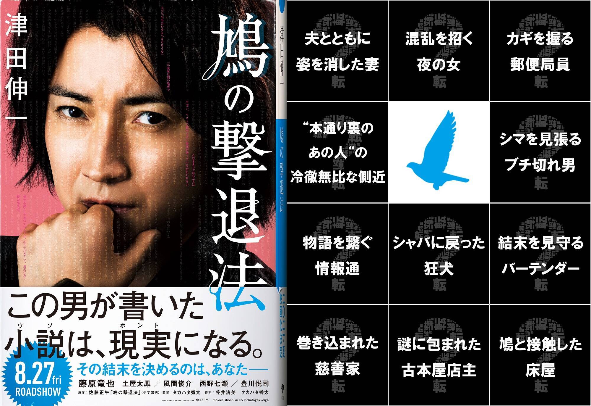 21新作モデル 藤原竜也 土屋太鳳 出演映画 鳩の撃退法 通常盤dvd Www Tandoor Com Br