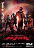 「「海賊戦隊ゴーカイジャー」完全新作Vシネクスト 「テン・ゴーカイジャー」製作決定！超特報＆ティザービジュアル解禁」の画像1