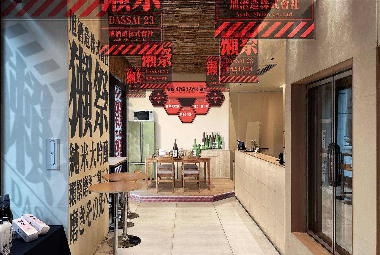 エヴァ×獺祭のコラボイベントが開始！高橋洋子さんらのトークイベントも