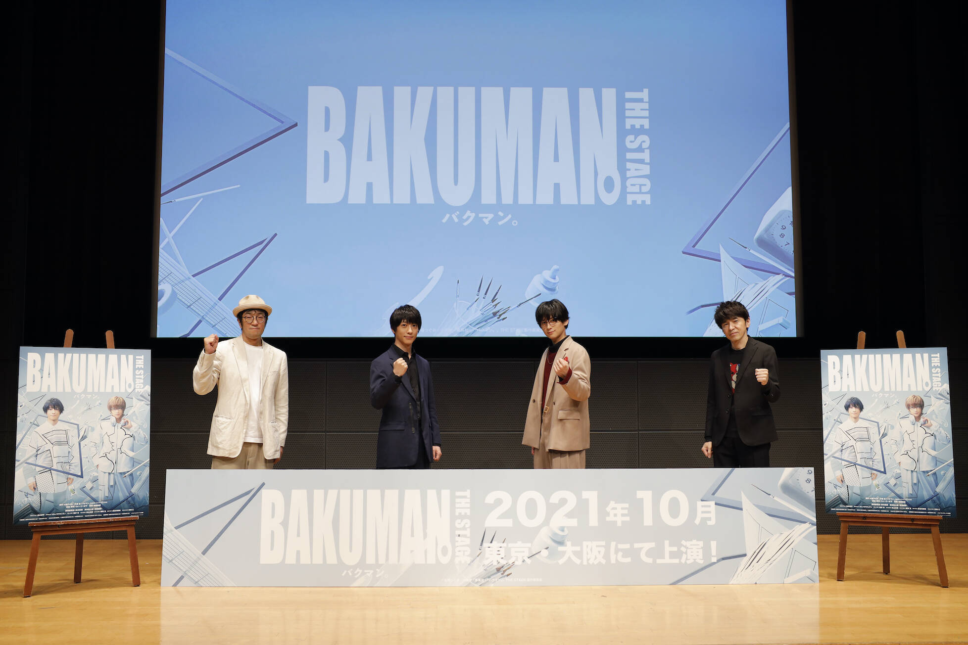 舞台 バクマン キャラクタービジュアル 鈴木拡樹 荒牧慶彦の製作発表会コメント 21年7月2日 エキサイトニュース