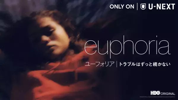 「『ユーフォリア／EUPHORIA』スペシャルエピソードの予告編＆ビジュアルが到着！」の画像