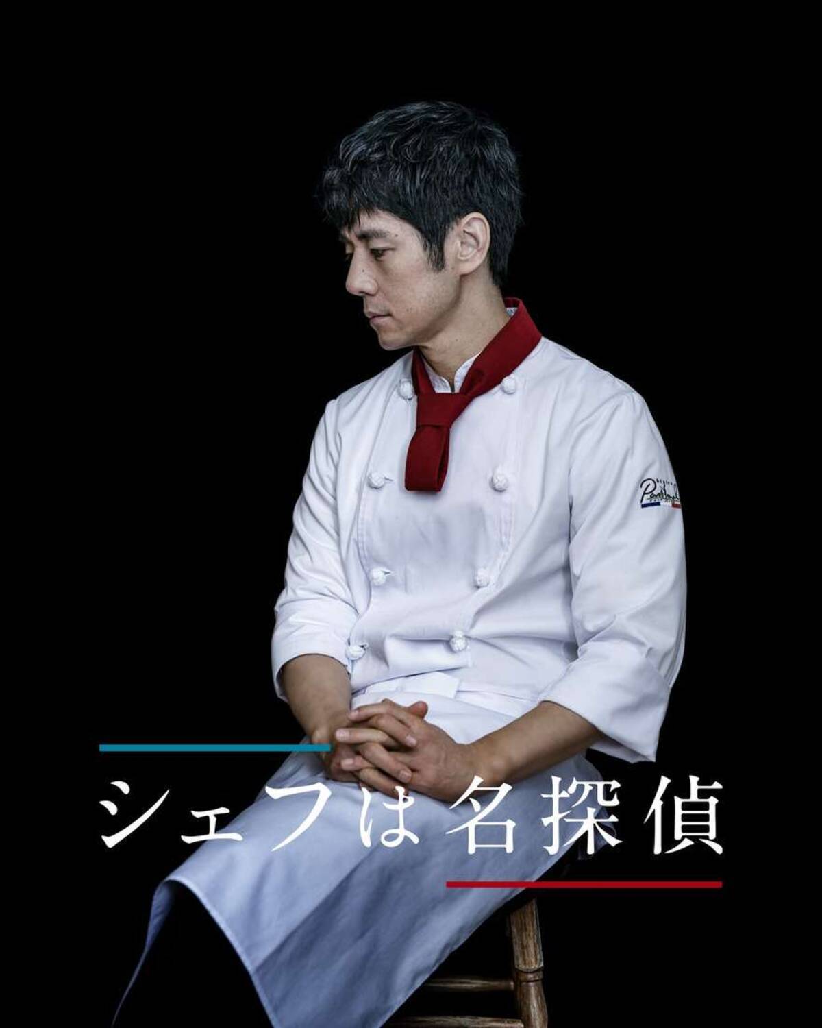 シェフは名探偵 第6話レビュー 三舟にだって解けない謎はある ストーリーネタバレあり 21年7月13日 エキサイトニュース