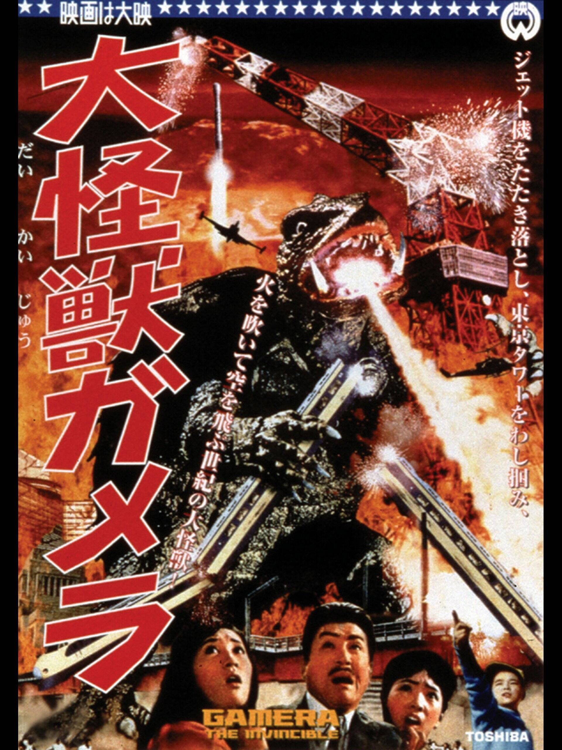 妖怪特撮映画祭 開催 妖怪に怪談 大魔神 ガメラもパイラ星人もお釈迦様も 21年7月17日 エキサイトニュース