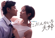 「にぶんのいち夫婦」第7話レビュー：「お前だったのかよ」夫と親友の裏切り。その真相は？（※ストーリーネタバレあり）