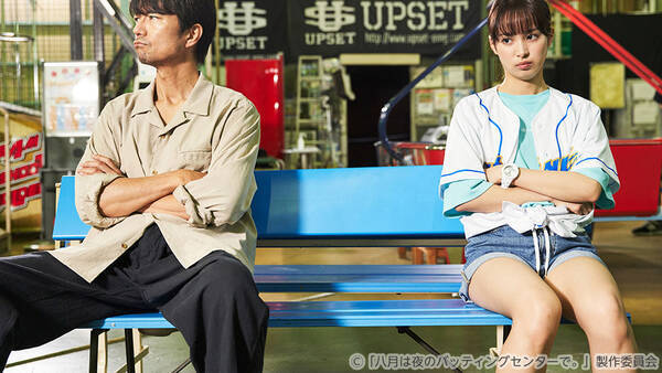 八月は夜のバッティングセンターで 第3話レビュー 川崎宗則選手が語る 千本ノックの大切さ ストーリーネタバレあり 21年7月22日 エキサイトニュース