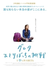 『グレタ ひとりぼっちの挑戦』日本公開決定｜グレタ・トゥーンベリの素顔に迫るドキュメンタリー