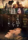 「『映画 太陽の子』『8時15分ヒロシマ』『祈り』日本の原爆開発の事実、そして広島と長崎を改めて想いたい」の画像5