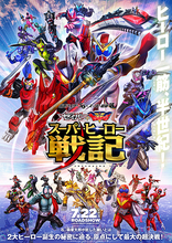 『スーパーヒーロー戦記』がヒーロー映画史に名を残す3つの理由を解説