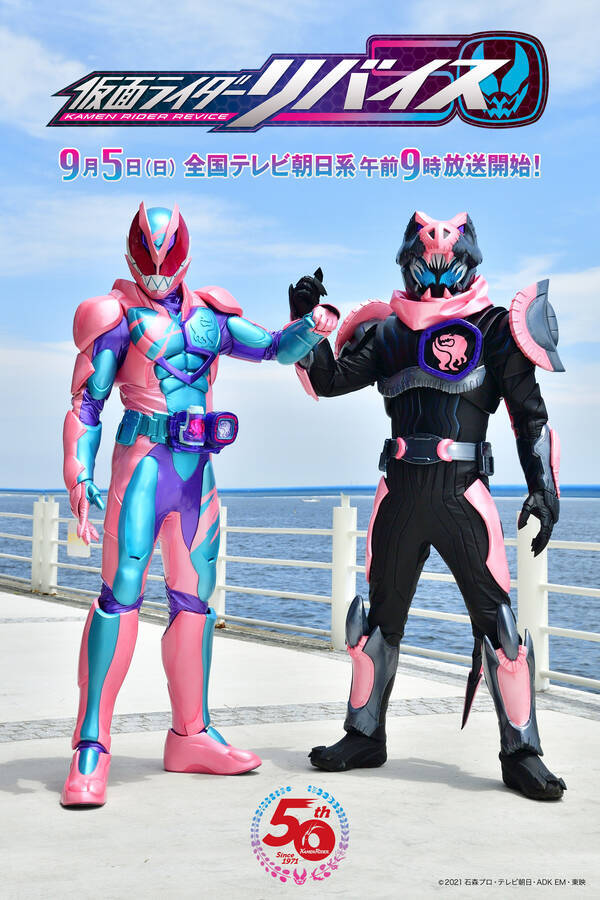 仮面ライダースーパーステージ に 仮面ライダーリバイス 緊急出演決定 21年8月4日 エキサイトニュース