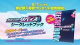 「『スーパーヒーロー戦記』『仮面ライダーリバイス』ド派手に暴れるアクション映像解禁！」の画像1